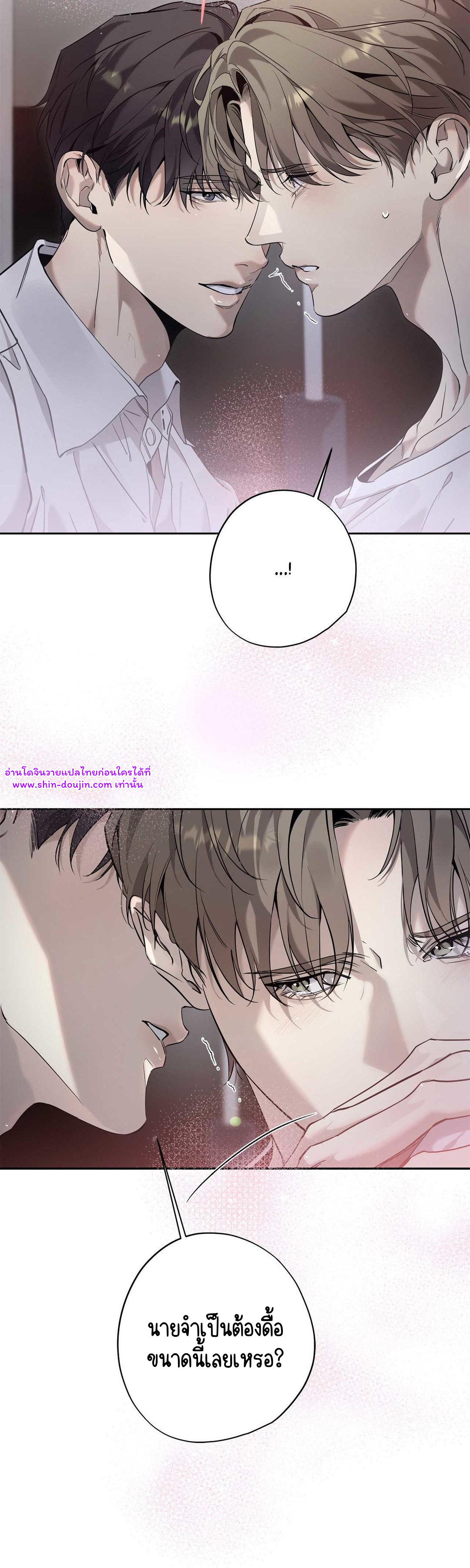 To Me Who Doesn’t Love You EP 24
